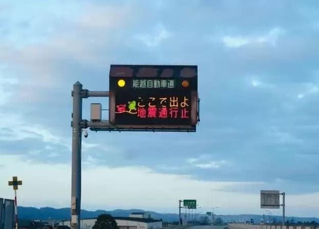 Layanan Kereta Terhenti Imbas Gempa Dahsyat Jepang