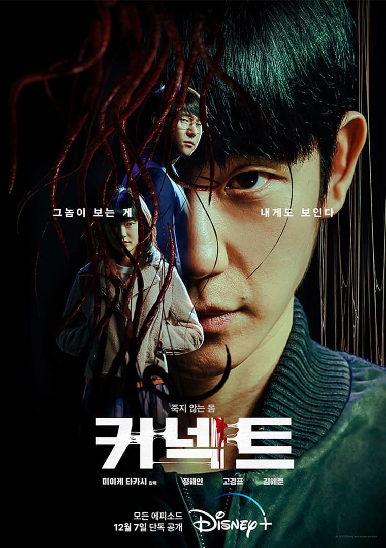Link Nonton Drakor Connect Beserta Sinopsisnya!