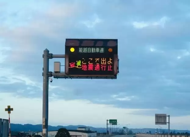 Sebuah rambu jalan menginformasikan pengemudi untuk keluar dari jalan tol akibat gempa bumi di Kota Oyabe, Prefektur Toyama, Jepang, Senin (1/1) [Foto: Xinhua]